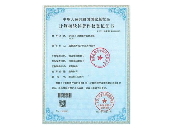 GPS、北斗衛(wèi)星授時(shí)監(jiān)控系統(tǒng)軟著